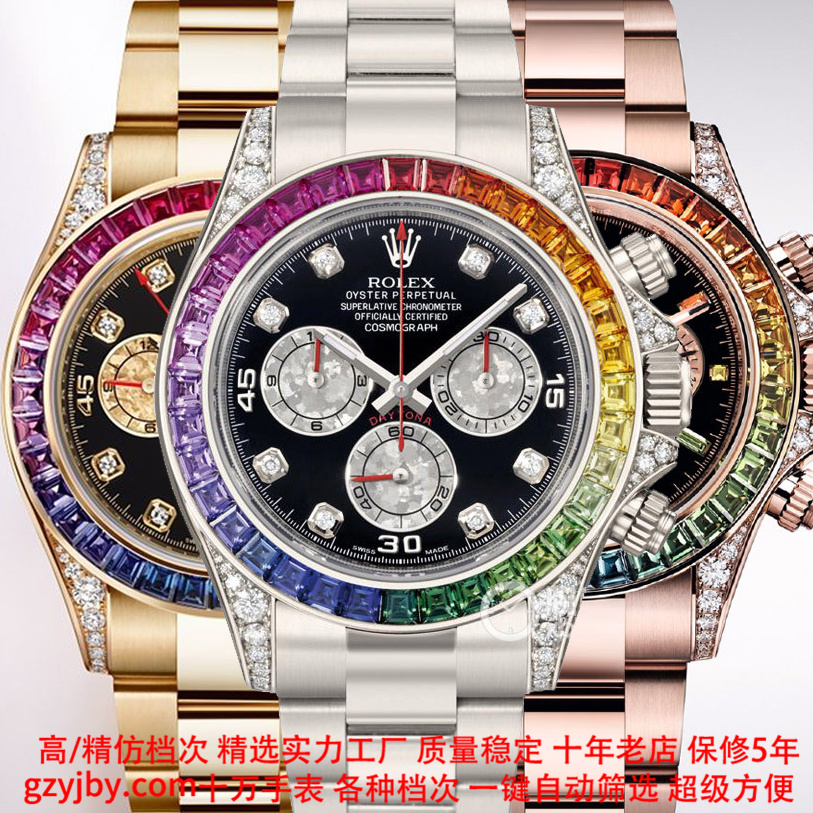 RX0082 劳力士精仿 迪通拿【正品同款】 男表 全自动机械表 日历星期夜光24小时制
