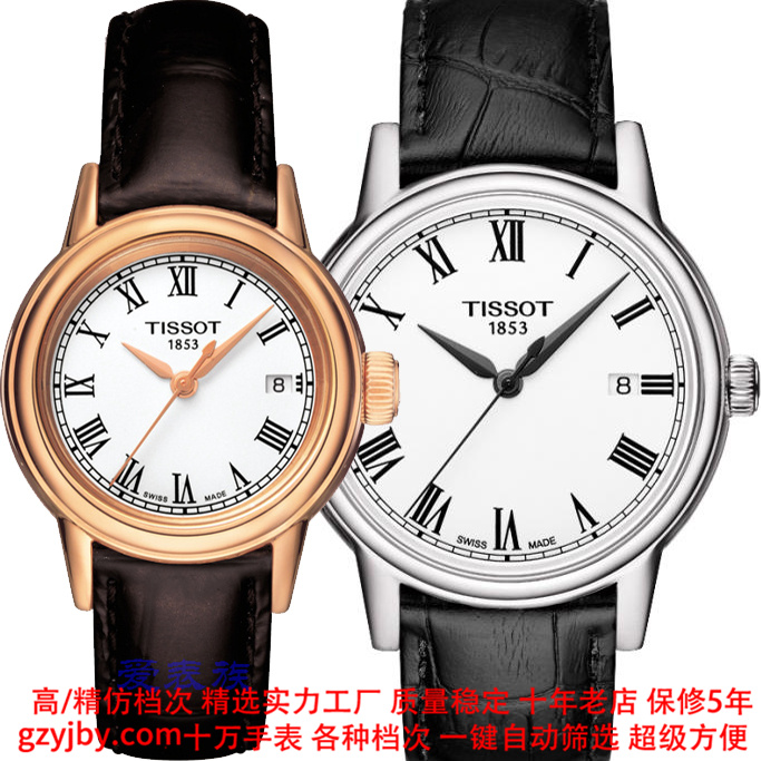 TT0038 天梭精仿 卡森【正品同款】男女石英表 日历