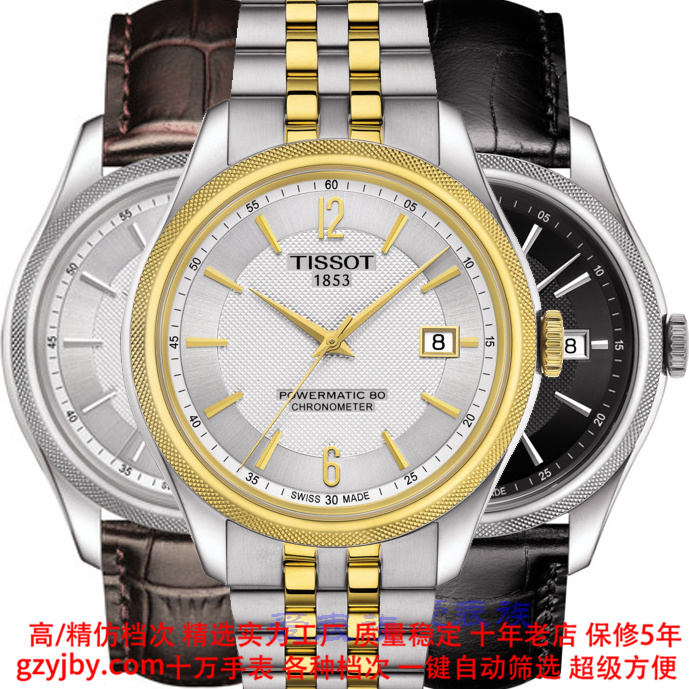 TT0040 天梭精仿 宝环【正品同款】男表 石英表 日历