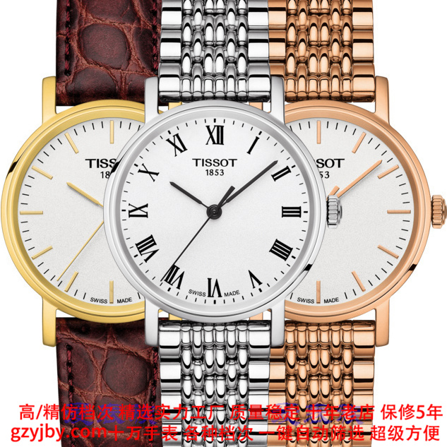 TT0045 天梭精仿 魅时【正品同款】女石英表