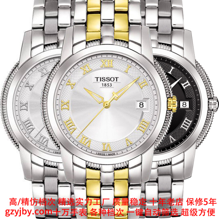 TT0055 天梭精仿 宝环【正品同款】男表 全自动机械表 日历