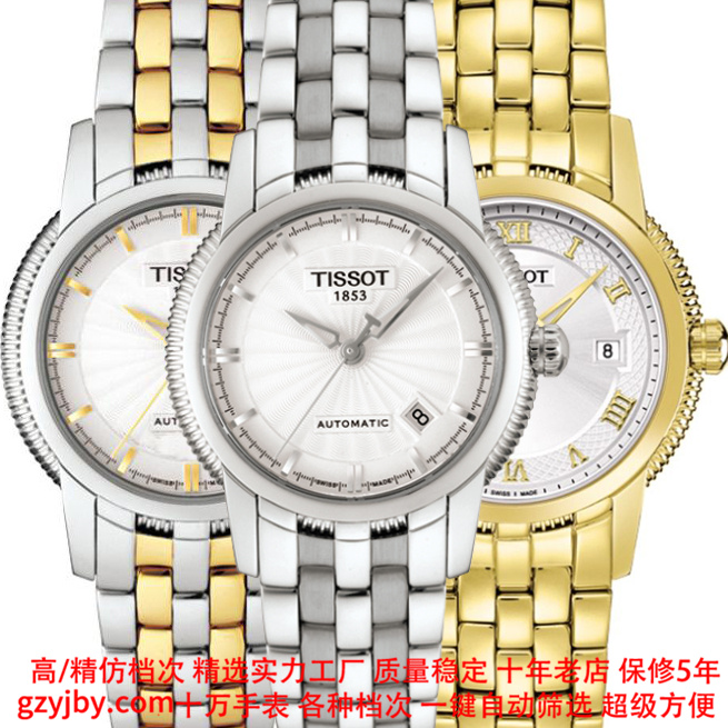 TT0056 天梭精仿 宝环【正品同款】女表 石英表 日历