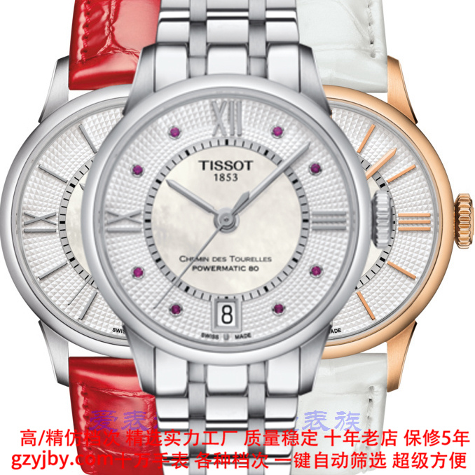 TT0059 天梭精仿 杜鲁尔【正品同款】女表 石英表 日历