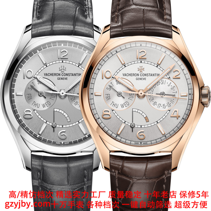 VC0060 江诗丹顿精仿 伍陆之型【正品同款】男表 机械表 日历 星期 夜光