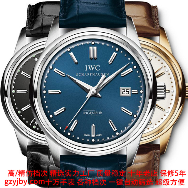 WG0027 万国精仿 工程师【正品同款】男表 全自动机械表 日历